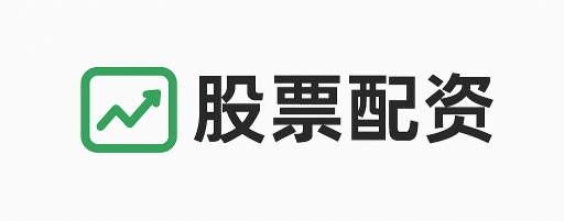 嘉股配资